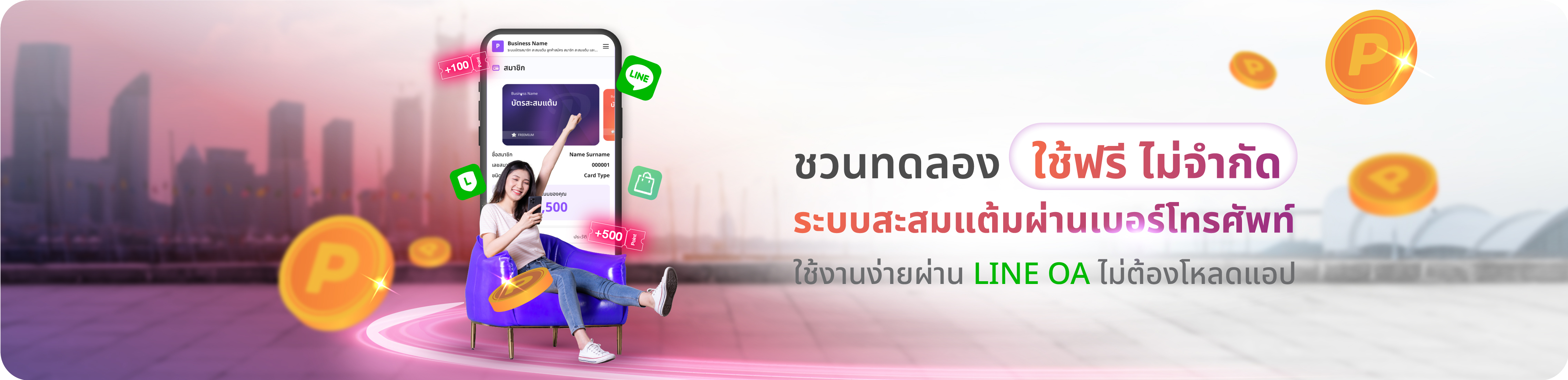 Subscription  for free