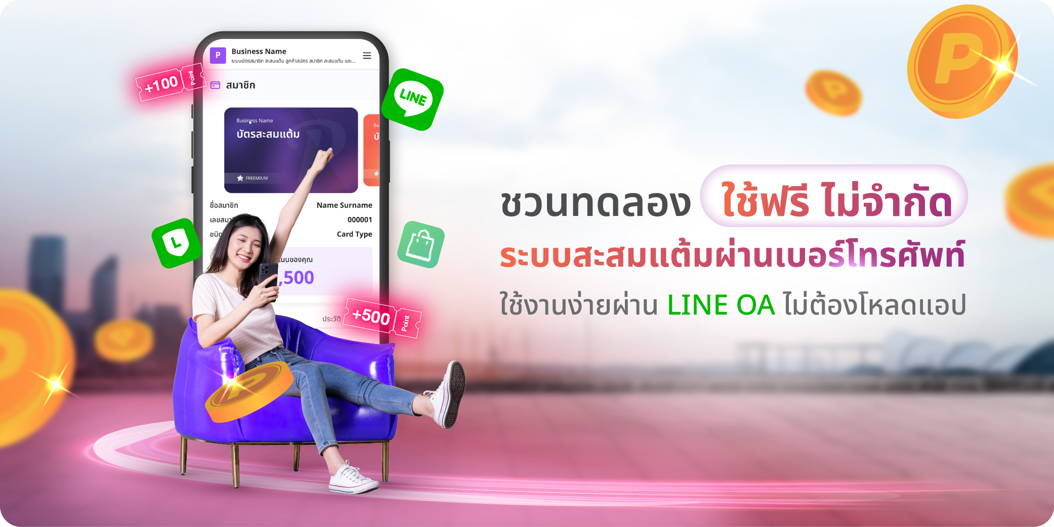 Subscription  for free