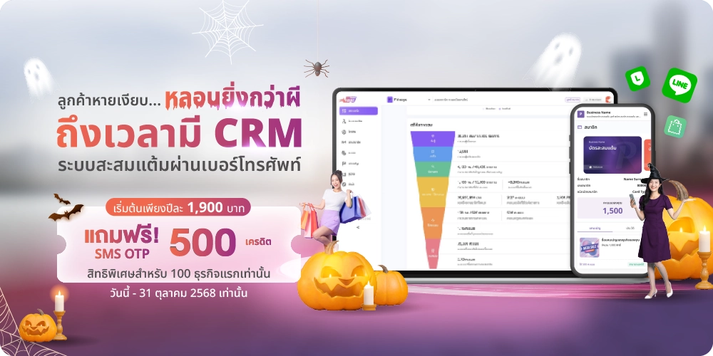 Promotion Halloween