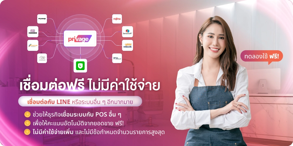 เชื่อมต่อฟรี ไม่มีค่าใช้จ่าย