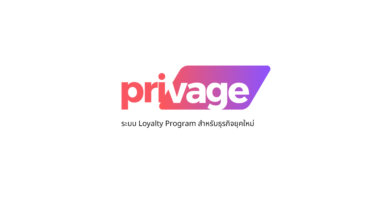 Privage x mypro-ads